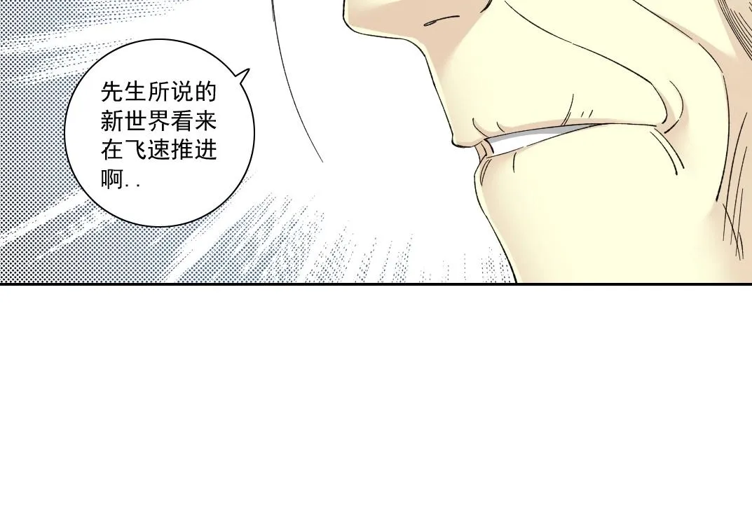 第138话 超级代理人 第49页