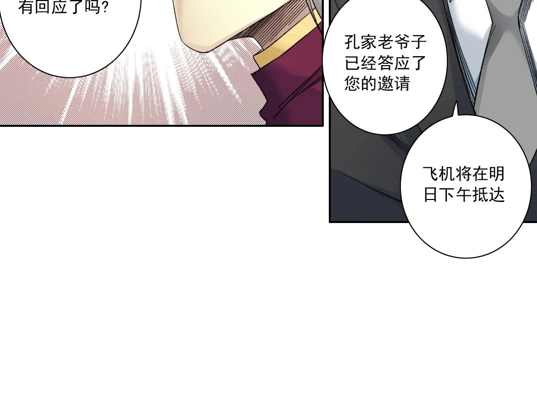 第138话 超级代理人 第51页