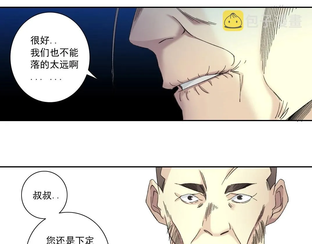 第138话 超级代理人 第52页