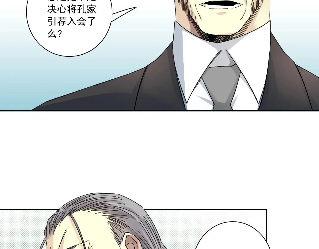 第138话 超级代理人 第53页