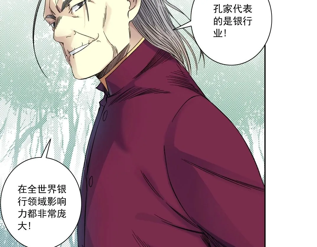 第138话 超级代理人 第54页