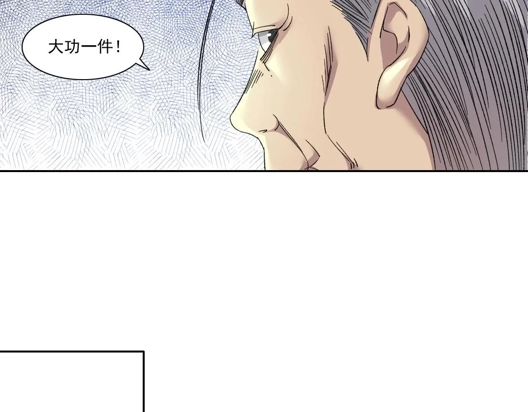 第138话 超级代理人 第58页
