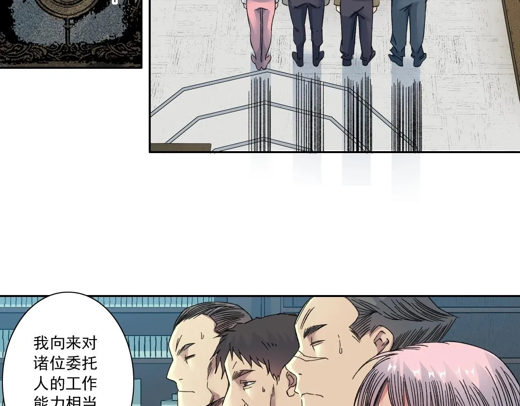 第138话 超级代理人 第60页