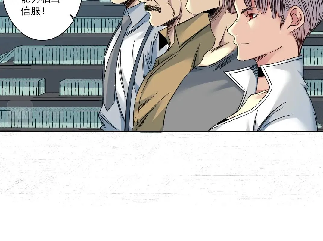 第138话 超级代理人 第61页