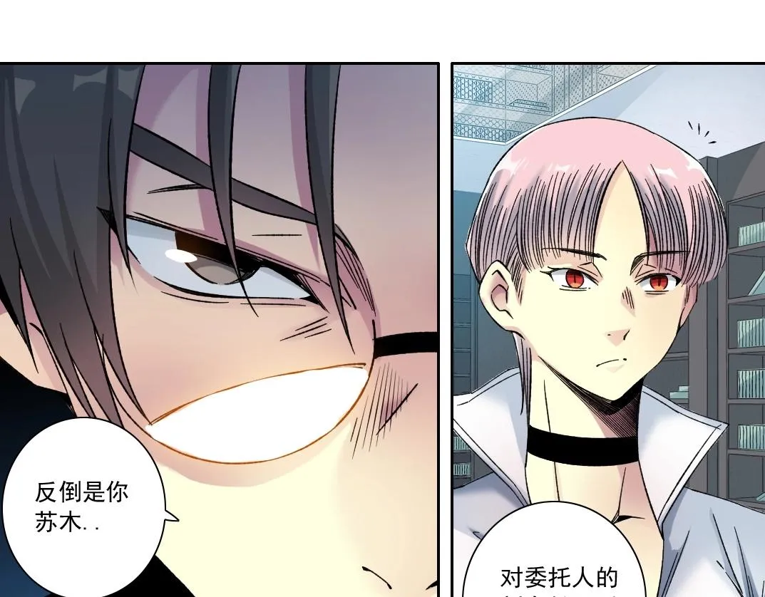 第138话 超级代理人 第62页