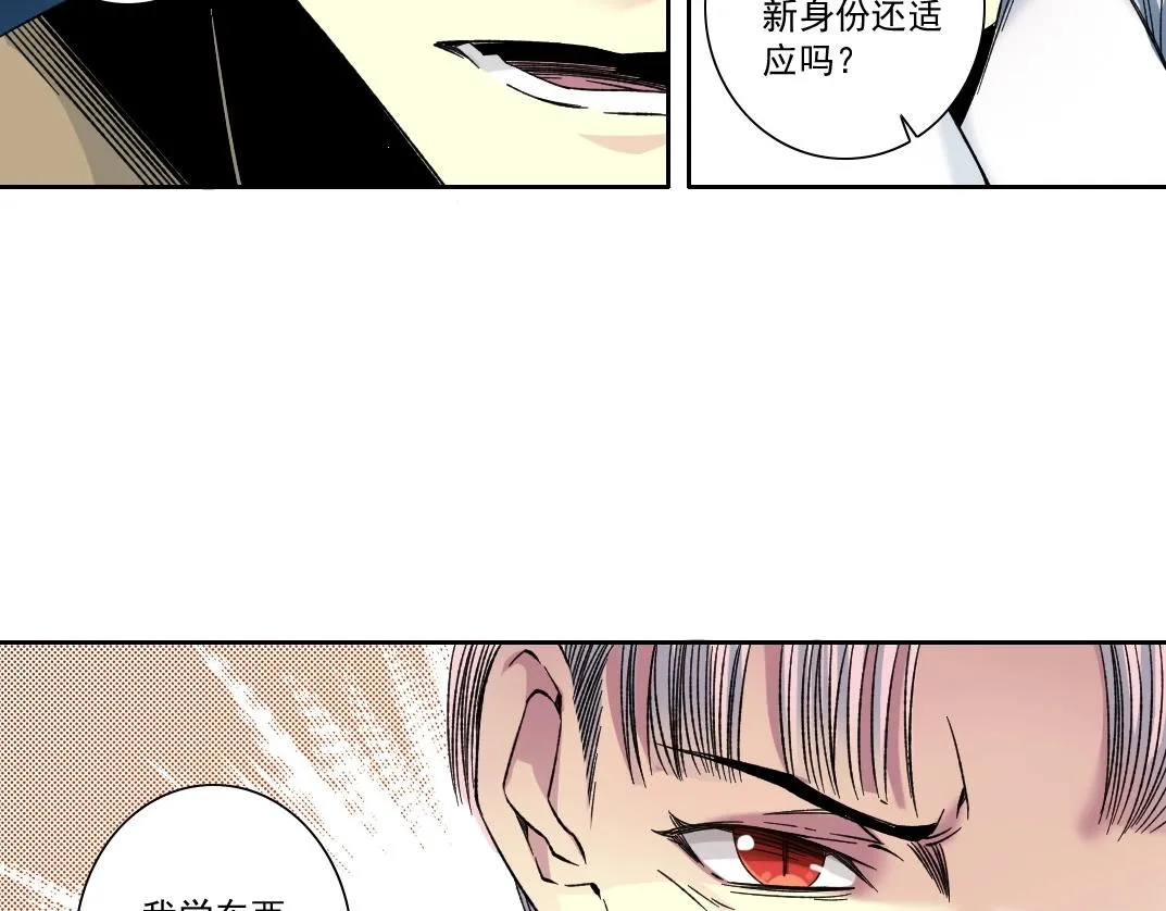 第138话 超级代理人 第63页