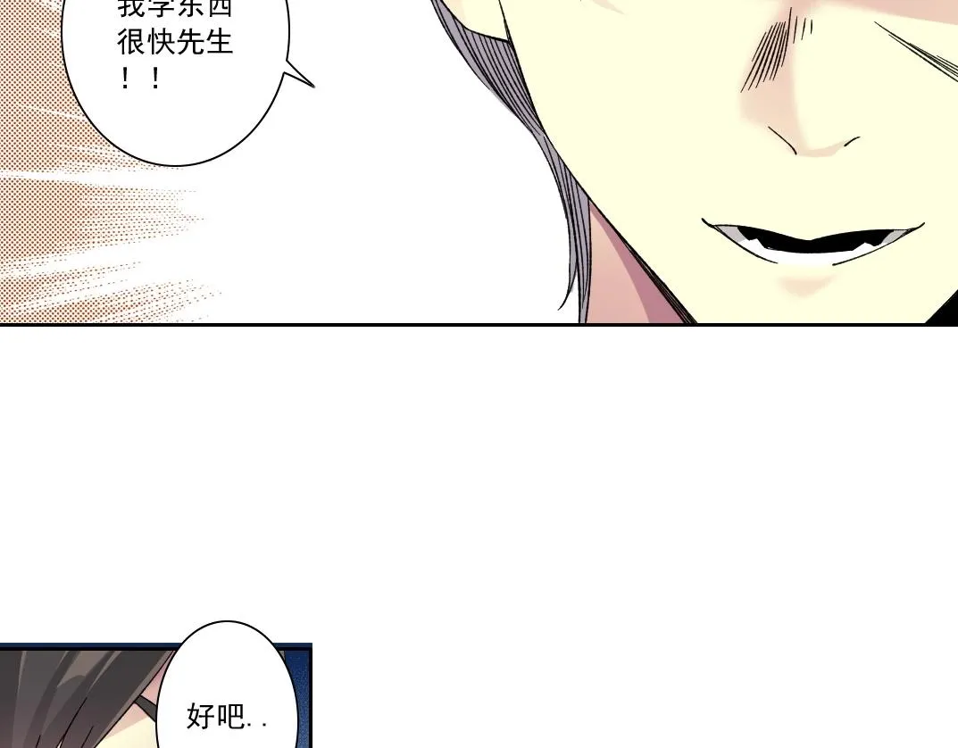 第138话 超级代理人 第64页