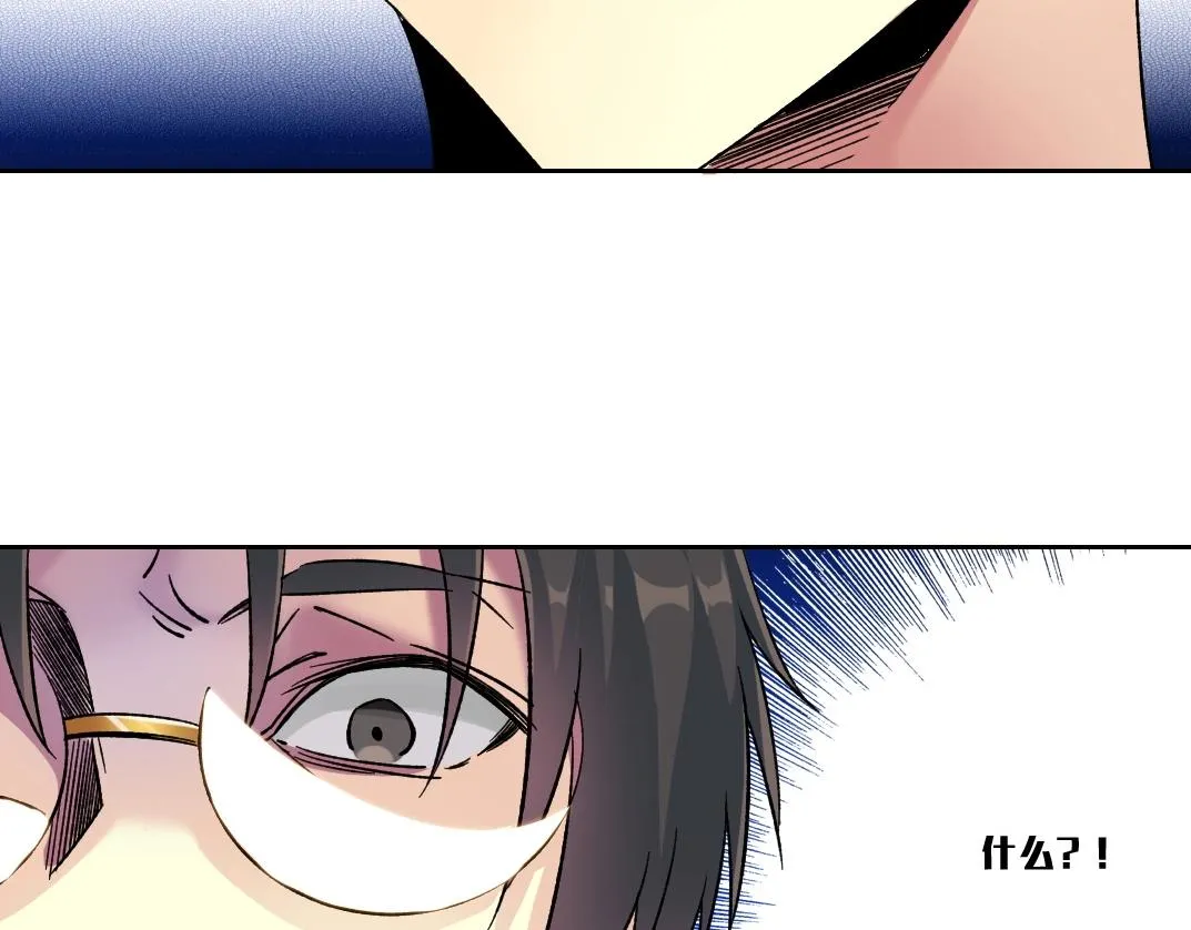 第138话 超级代理人 第72页