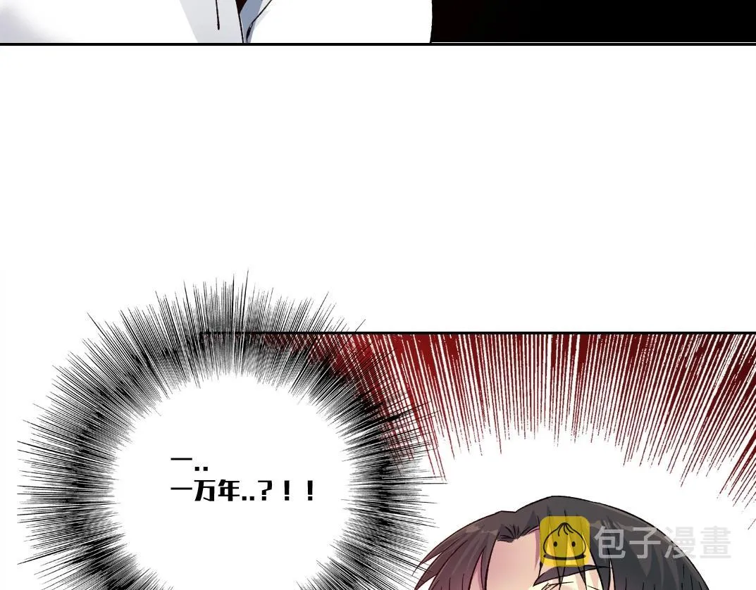 第138话 超级代理人 第76页