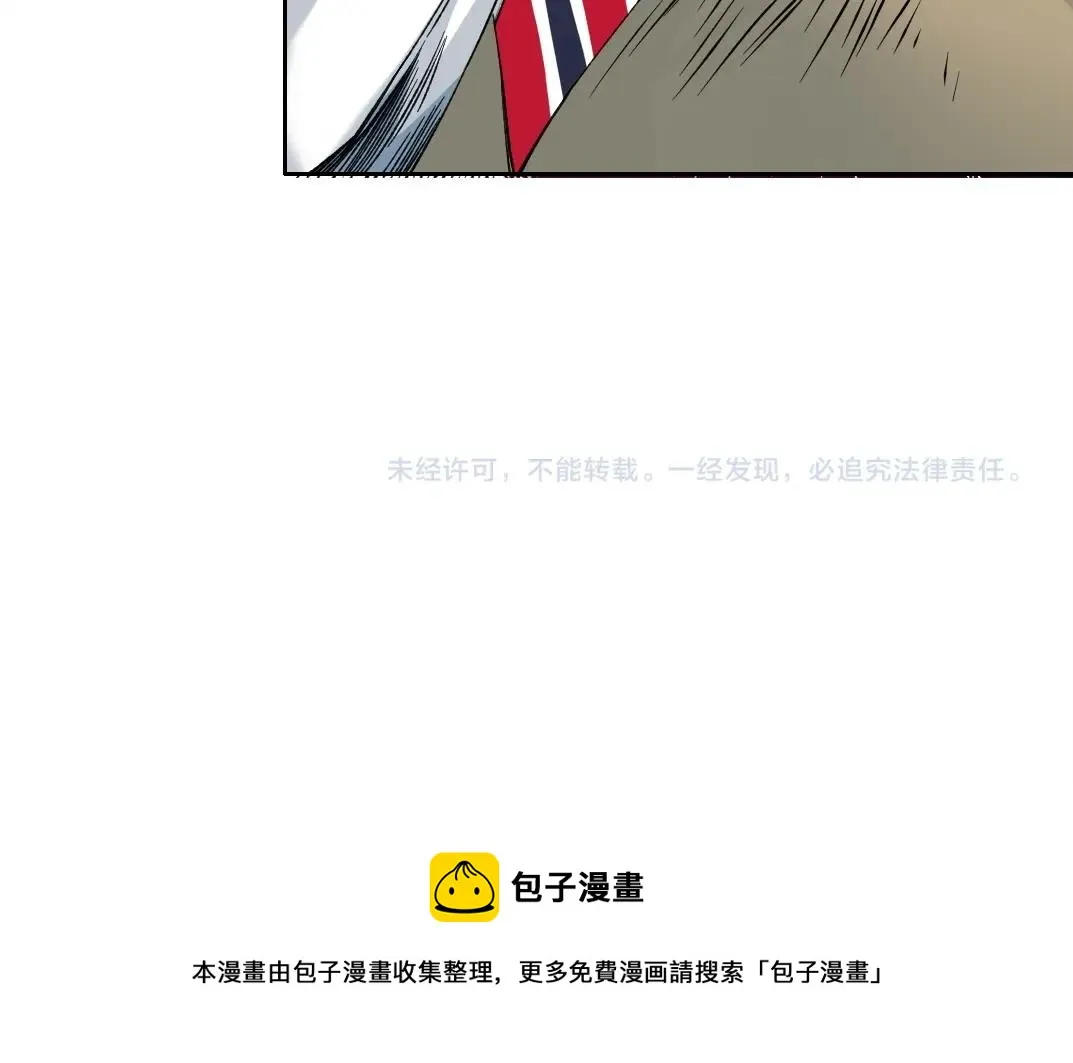 第138话 超级代理人 第78页