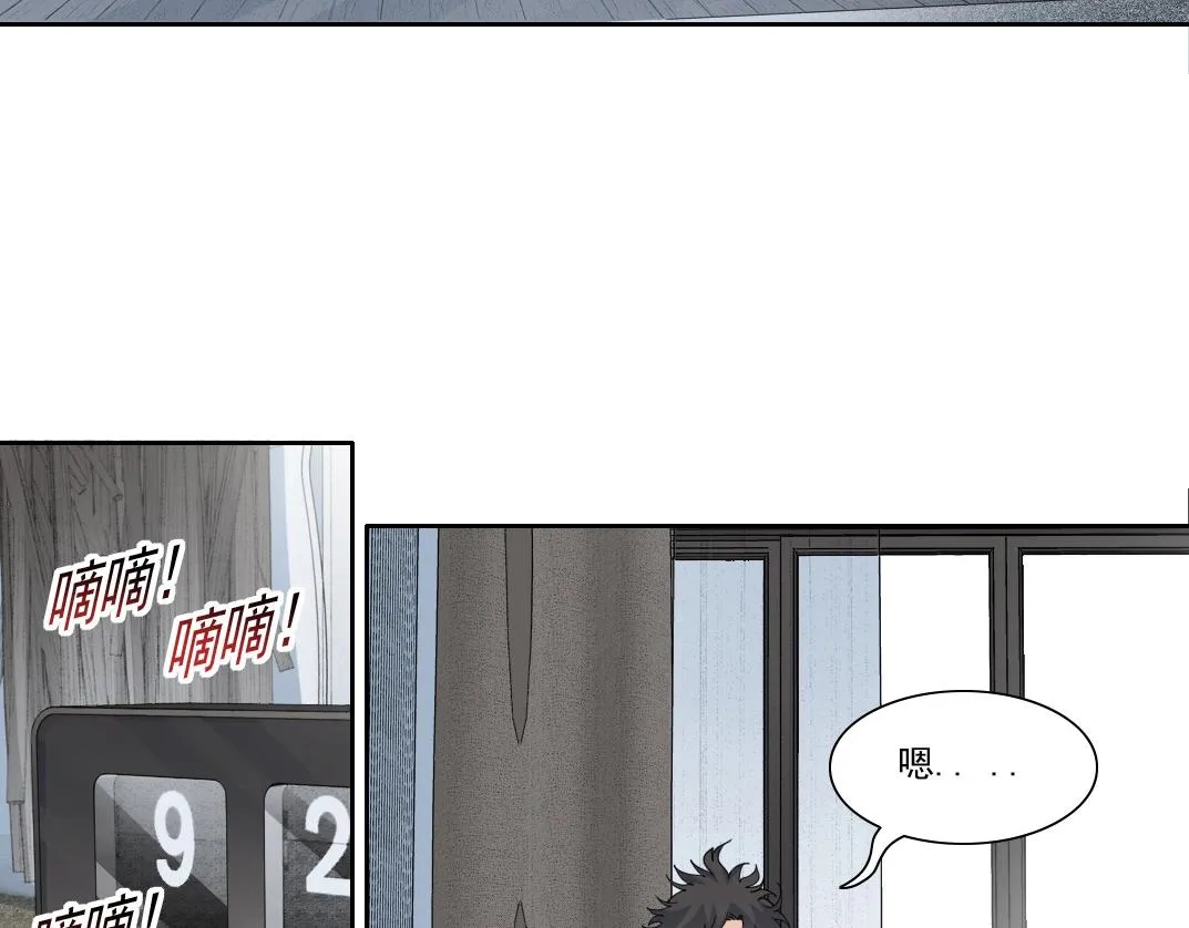 第137话 陆sir的早晨 第6页