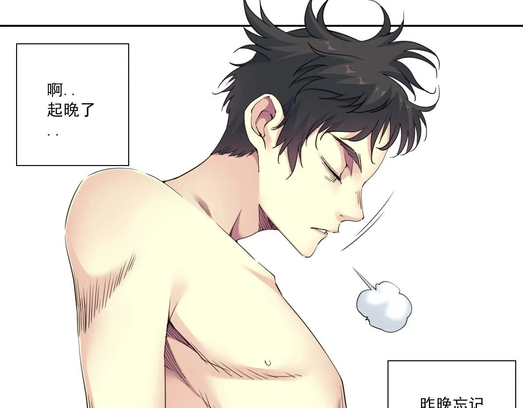 第137话 陆sir的早晨 第8页