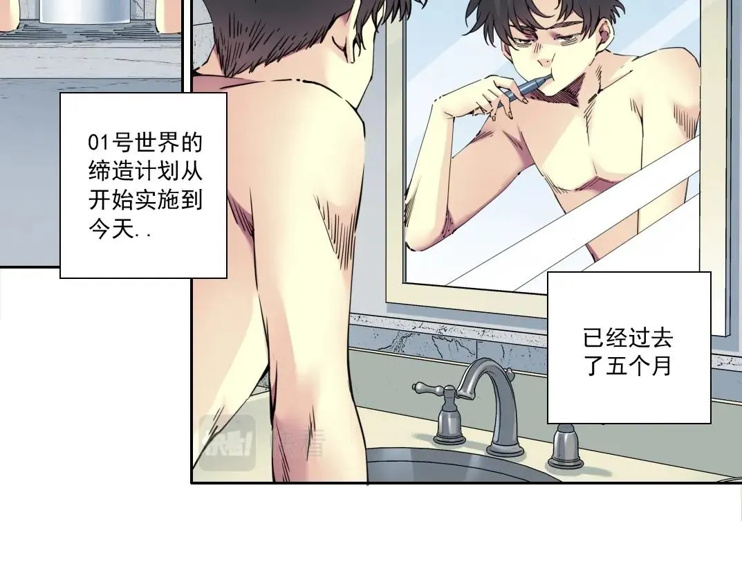 第137话 陆sir的早晨 第10页