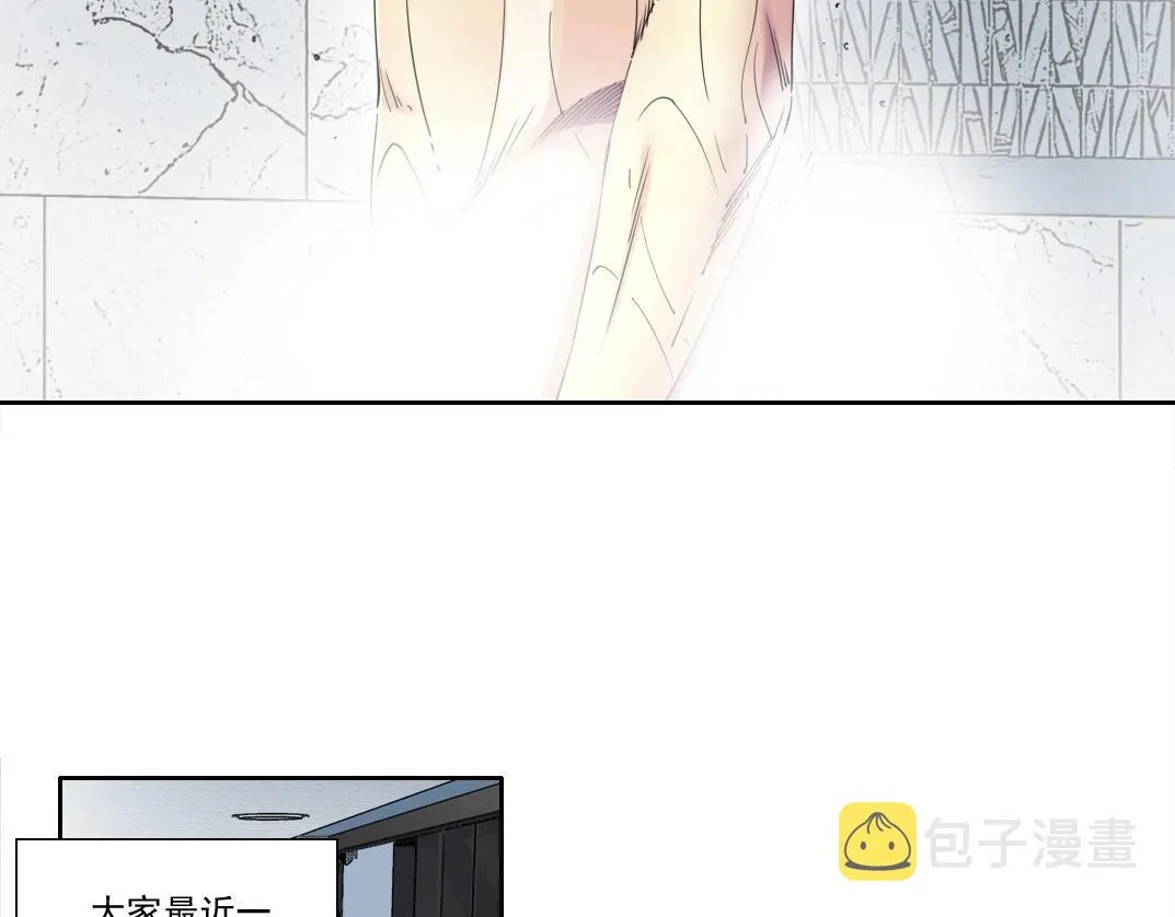 第137话 陆sir的早晨 第13页