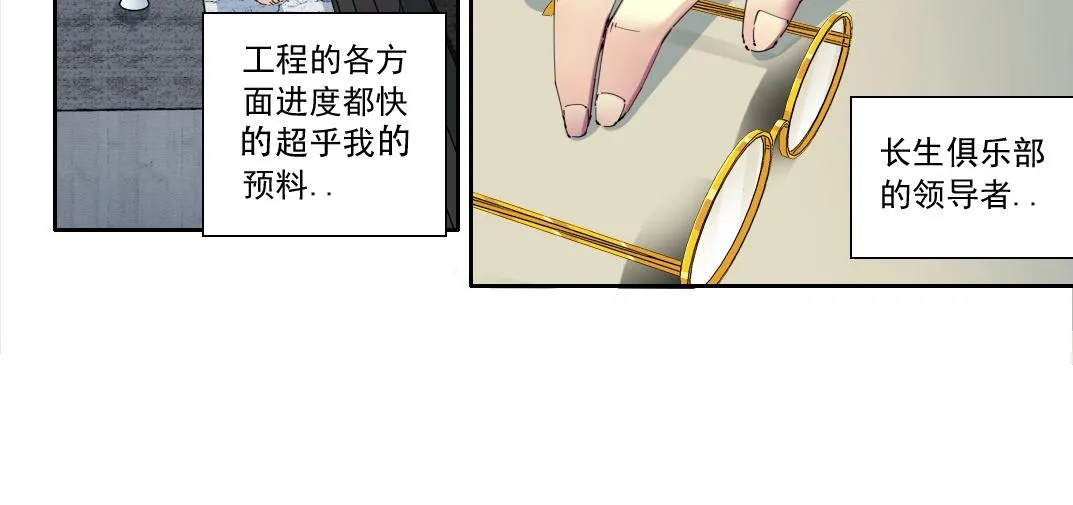 第137话 陆sir的早晨 第15页