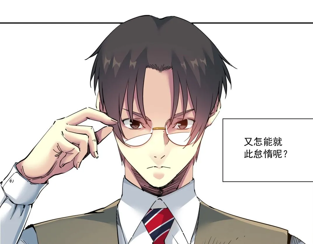 第137话 陆sir的早晨 第16页