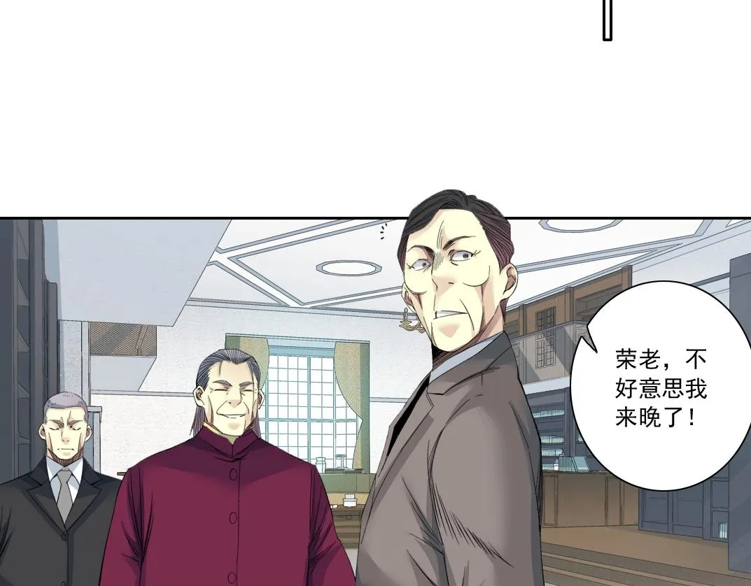 第137话 陆sir的早晨 第19页