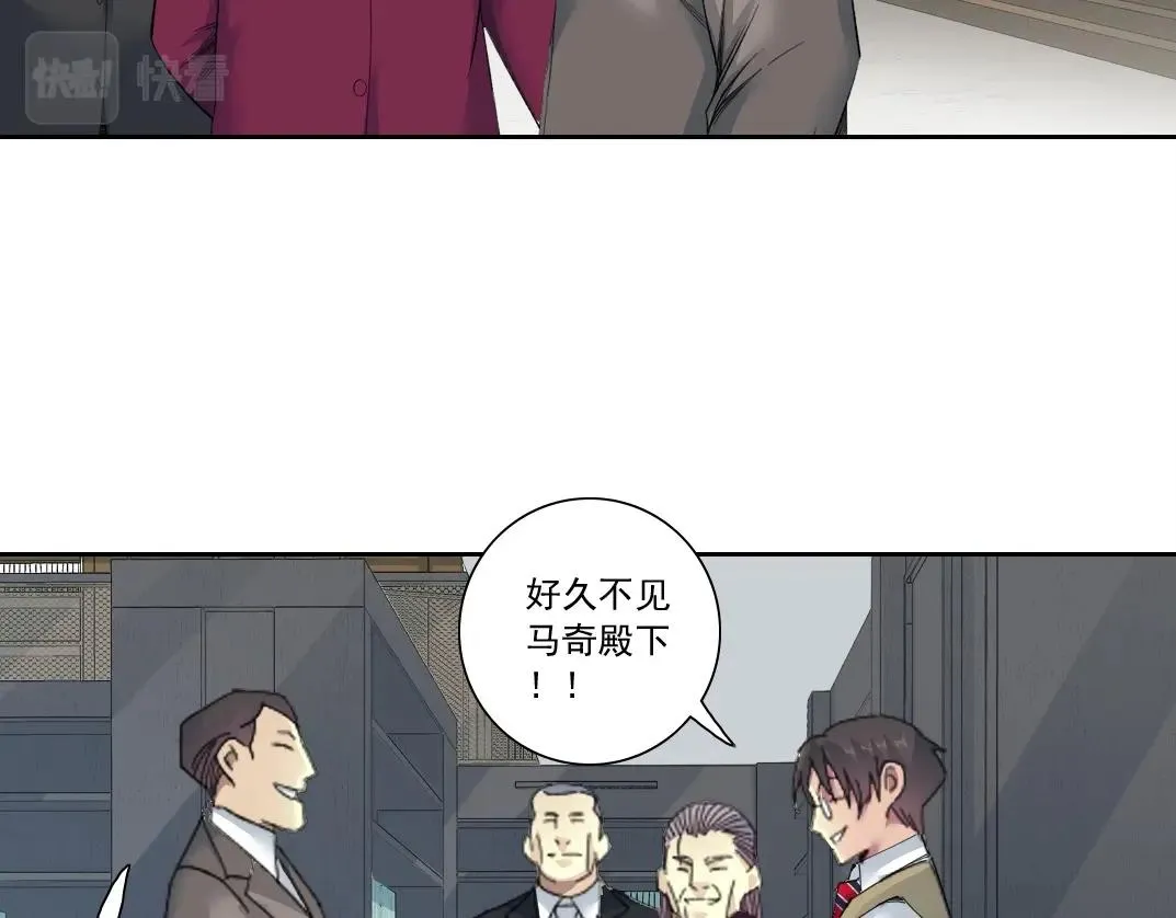 第137话 陆sir的早晨 第20页