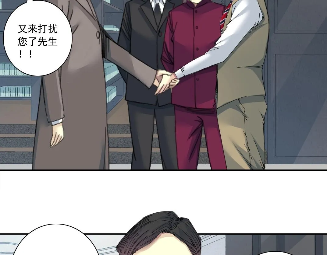 第137话 陆sir的早晨 第21页