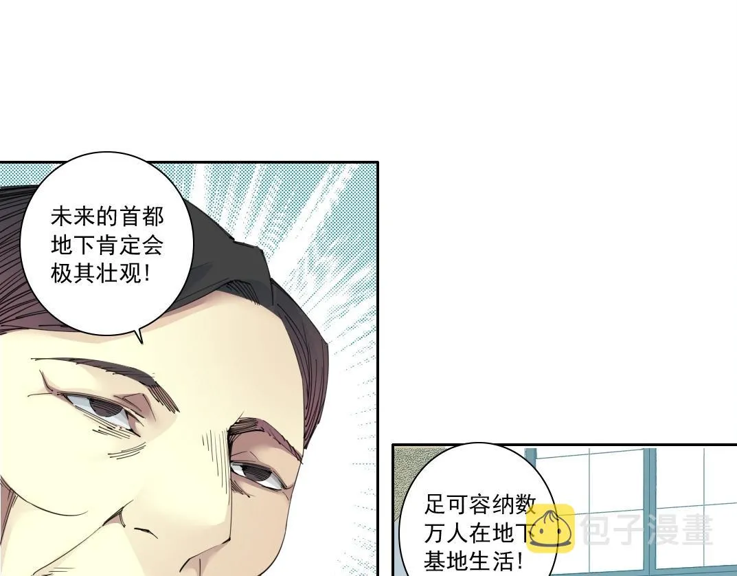 第137话 陆sir的早晨 第23页
