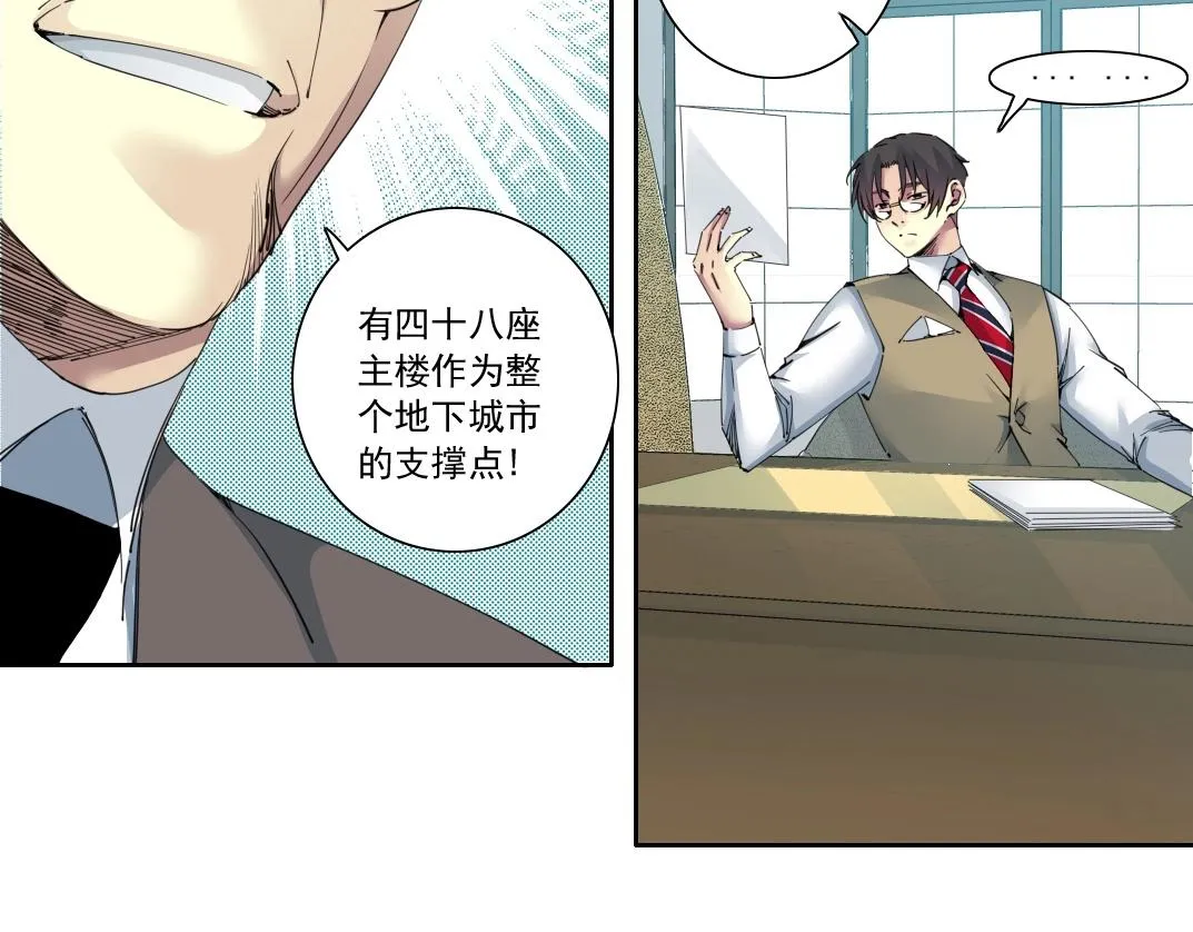 第137话 陆sir的早晨 第24页