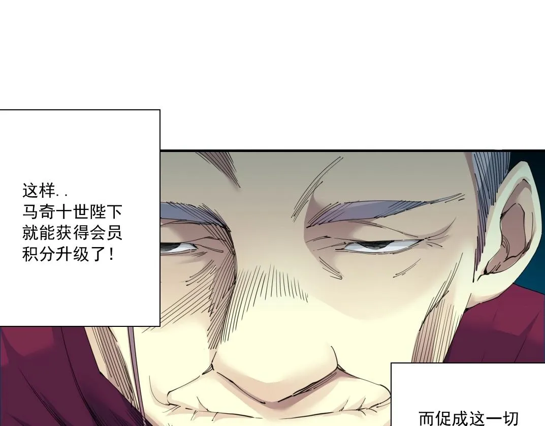 第137话 陆sir的早晨 第25页