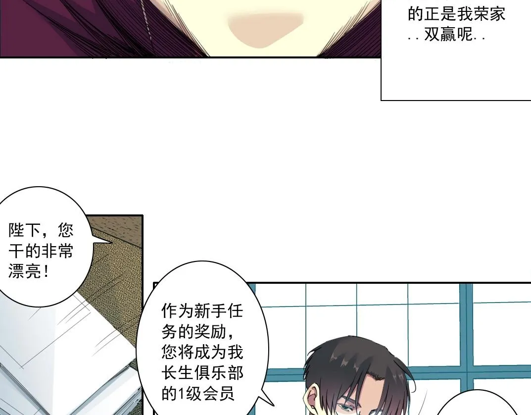 第137话 陆sir的早晨 第26页