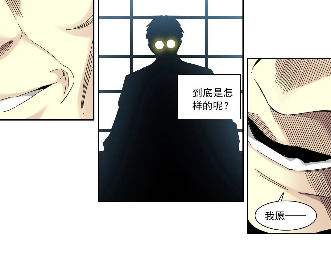 第137话 陆sir的早晨 第30页