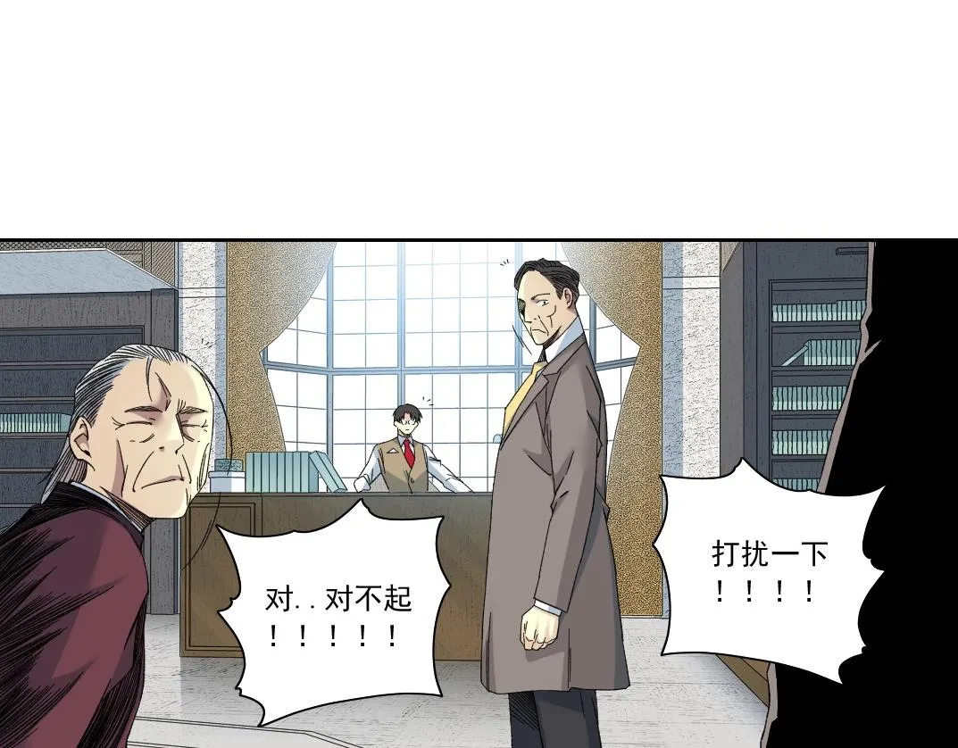 第137话 陆sir的早晨 第31页