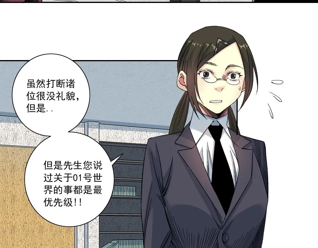 第137话 陆sir的早晨 第32页