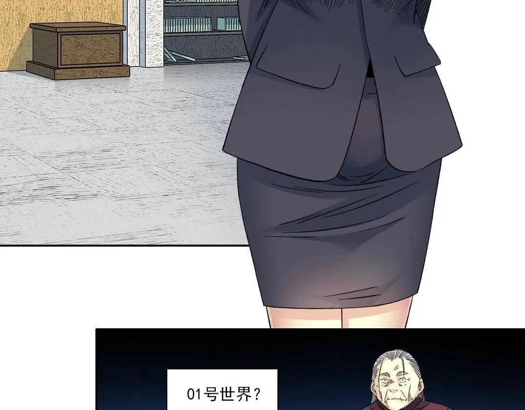 第137话 陆sir的早晨 第33页