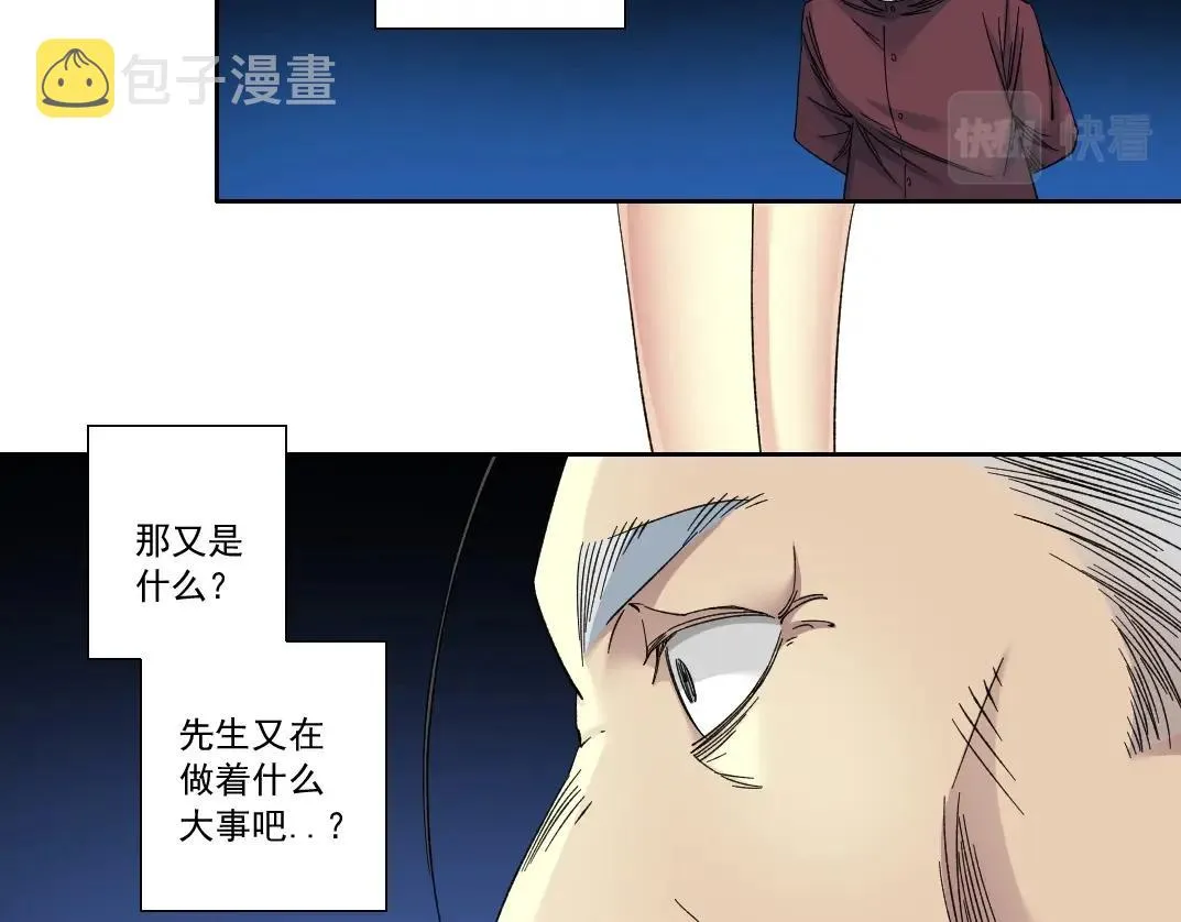第137话 陆sir的早晨 第34页