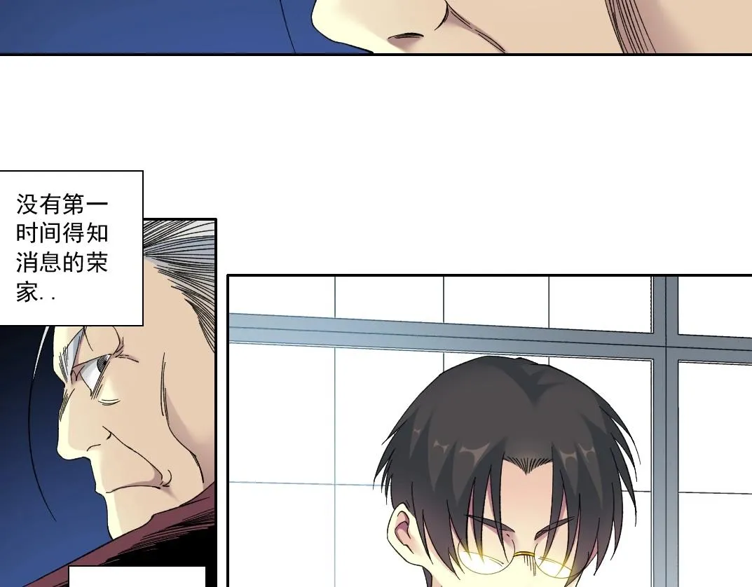 第137话 陆sir的早晨 第35页