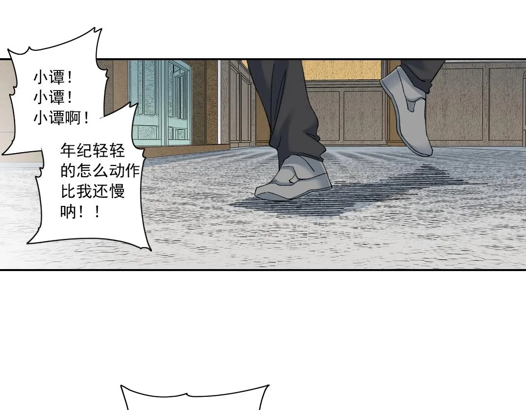 第137话 陆sir的早晨 第37页