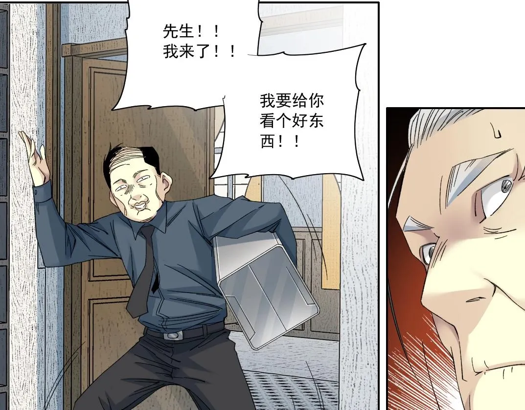 第137话 陆sir的早晨 第38页