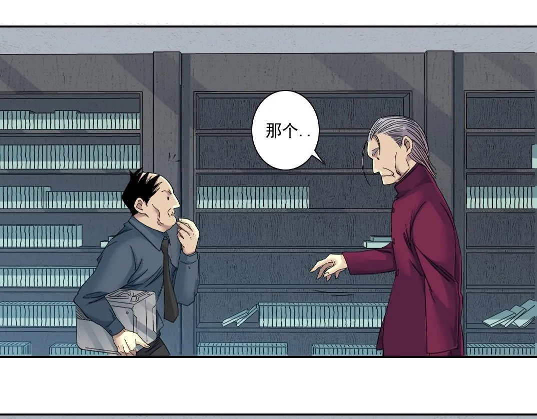 第137话 陆sir的早晨 第41页