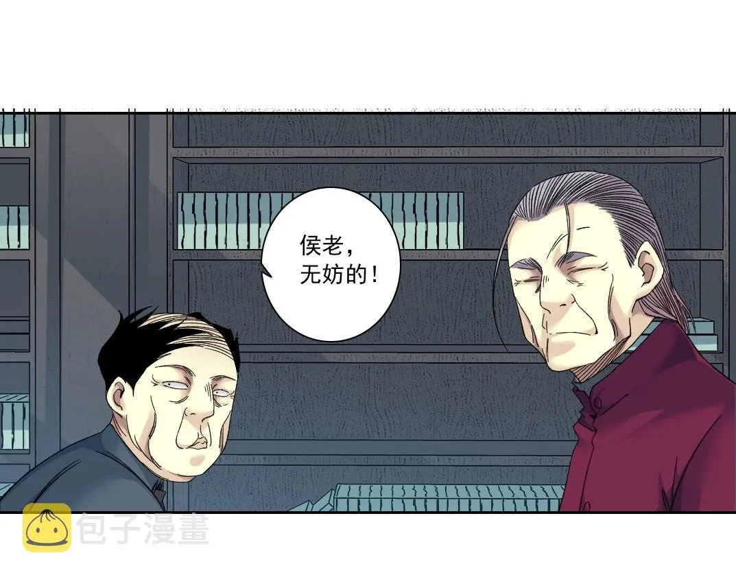 第137话 陆sir的早晨 第43页