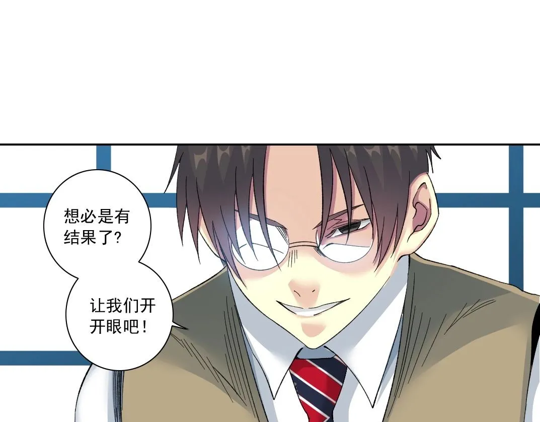 第137话 陆sir的早晨 第44页