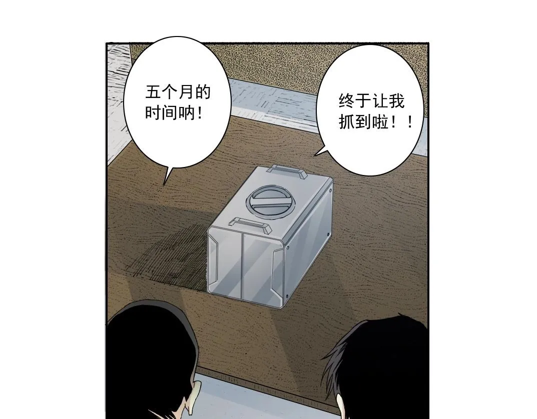 第137话 陆sir的早晨 第46页