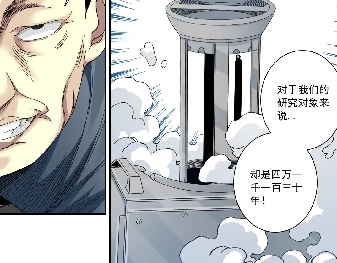 第137话 陆sir的早晨 第48页
