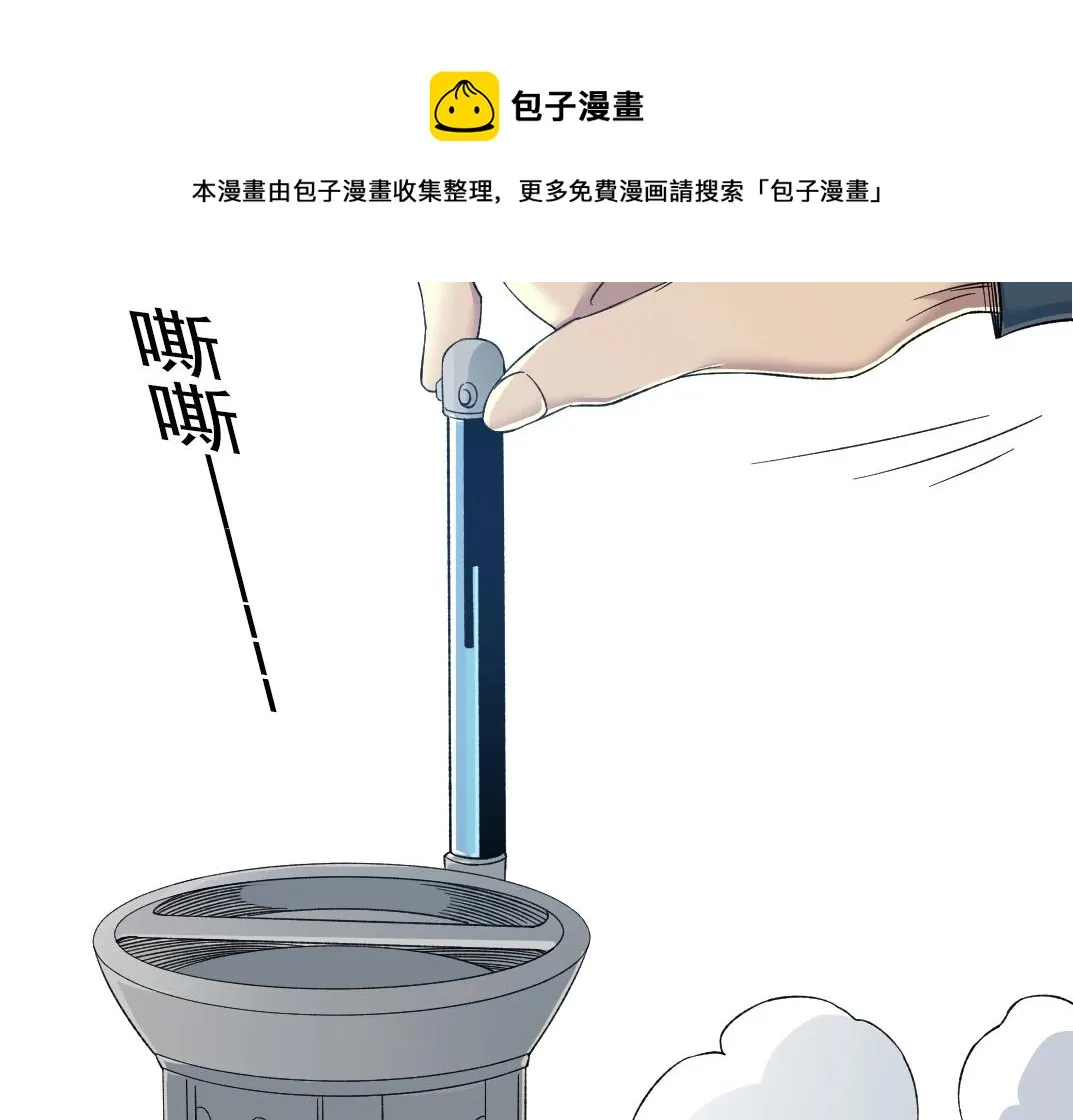 第137话 陆sir的早晨 第50页