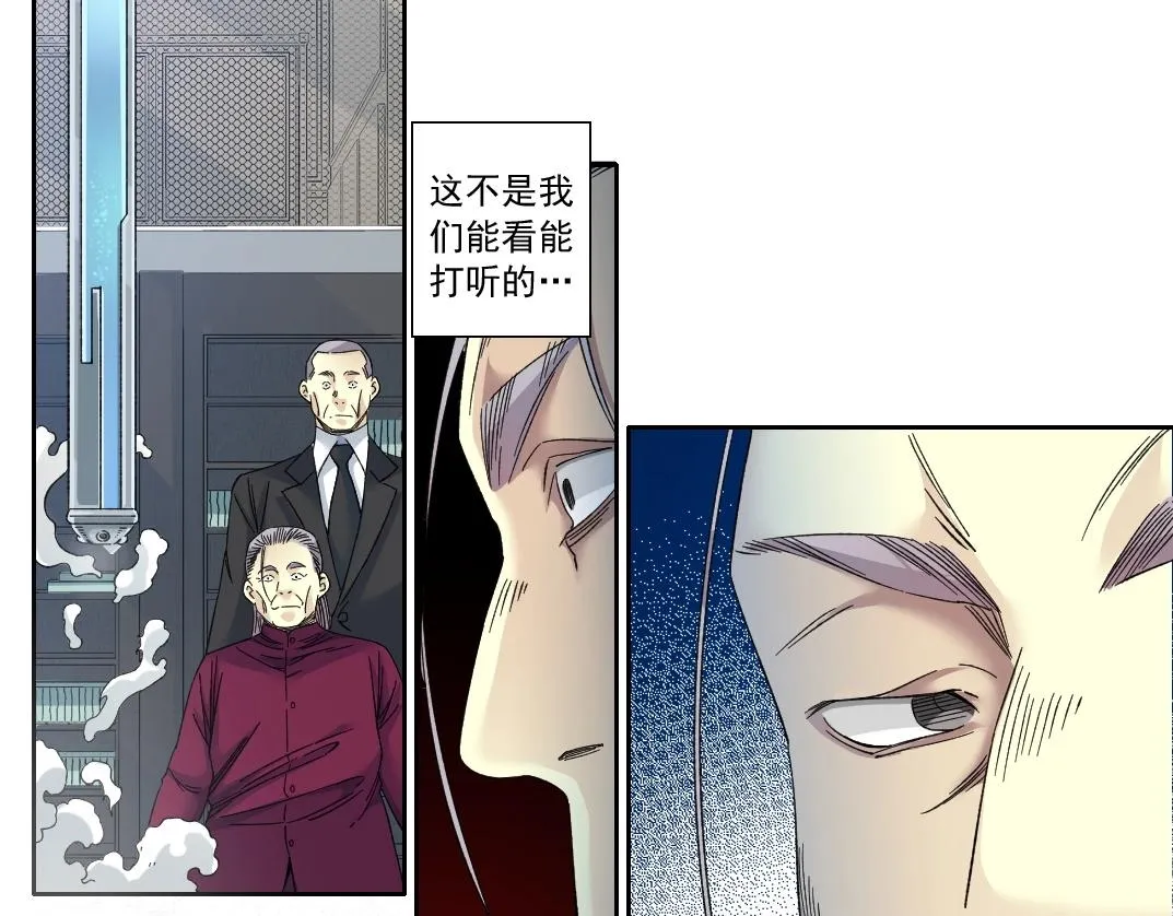 第137话 陆sir的早晨 第52页