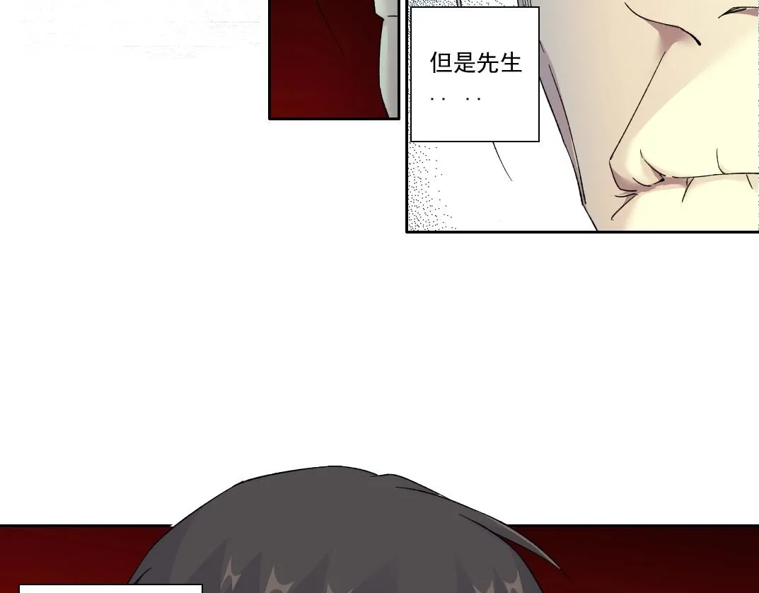 第137话 陆sir的早晨 第53页