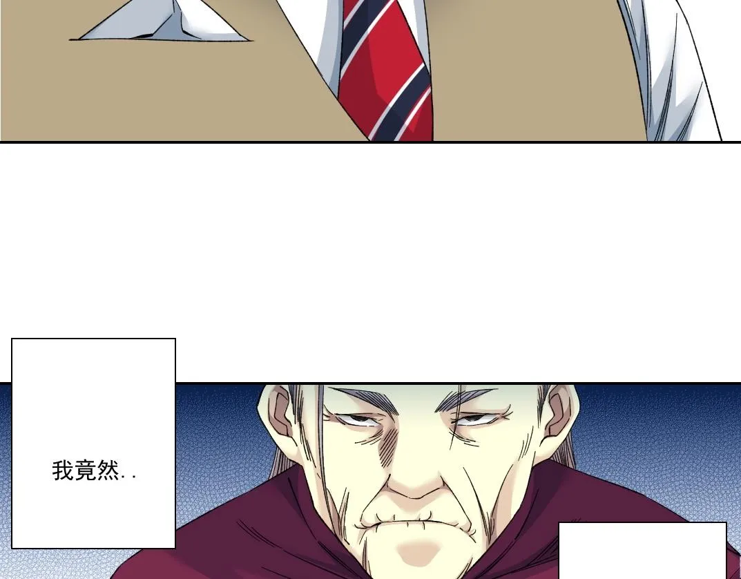 第137话 陆sir的早晨 第55页
