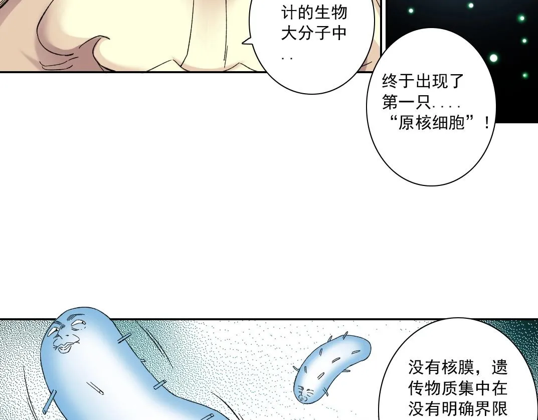 第137话 陆sir的早晨 第58页