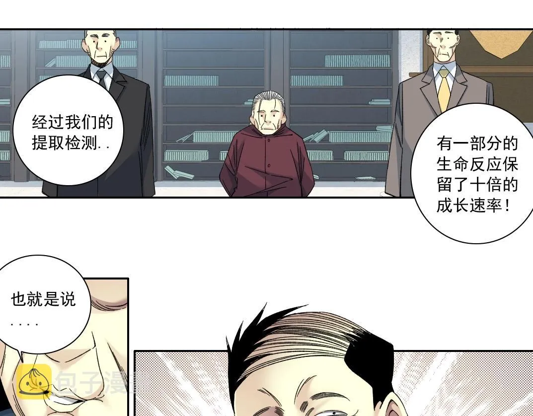 第137话 陆sir的早晨 第60页