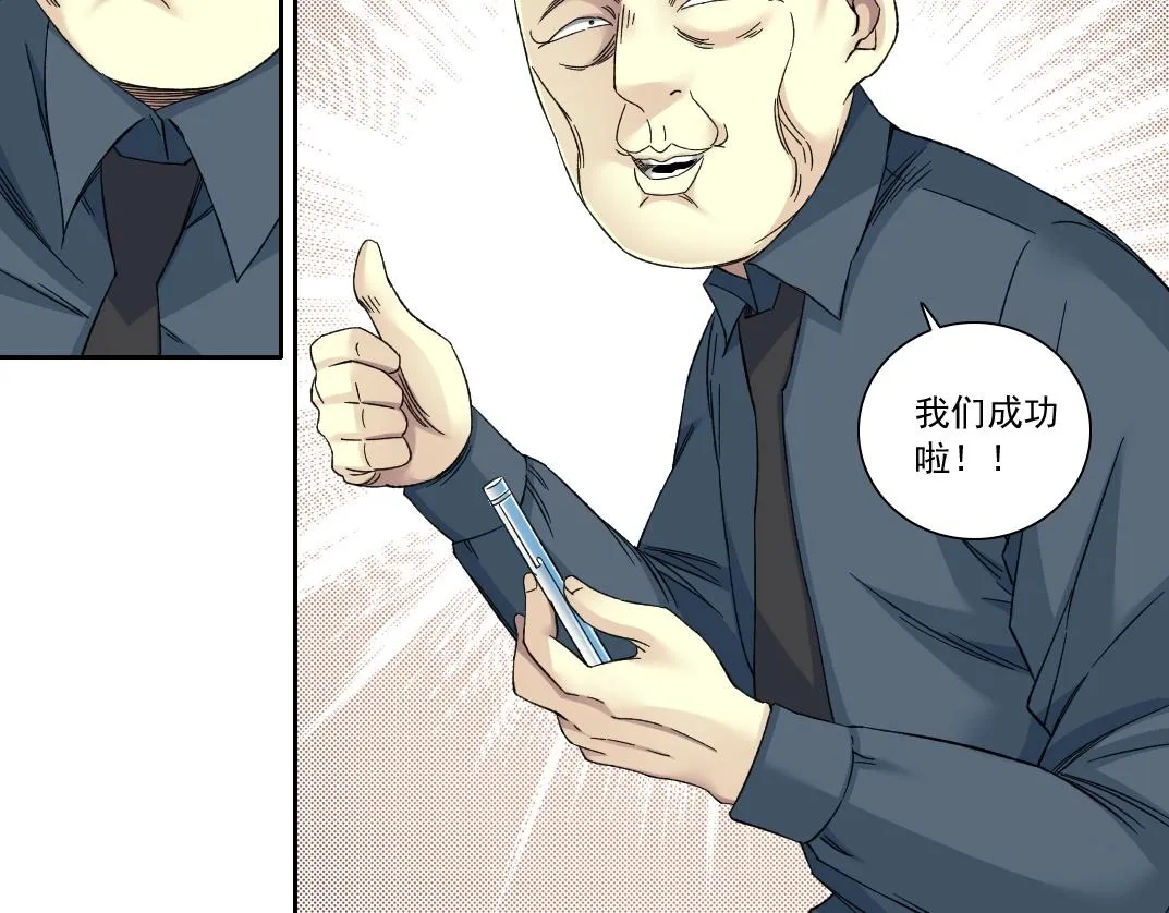 第137话 陆sir的早晨 第61页