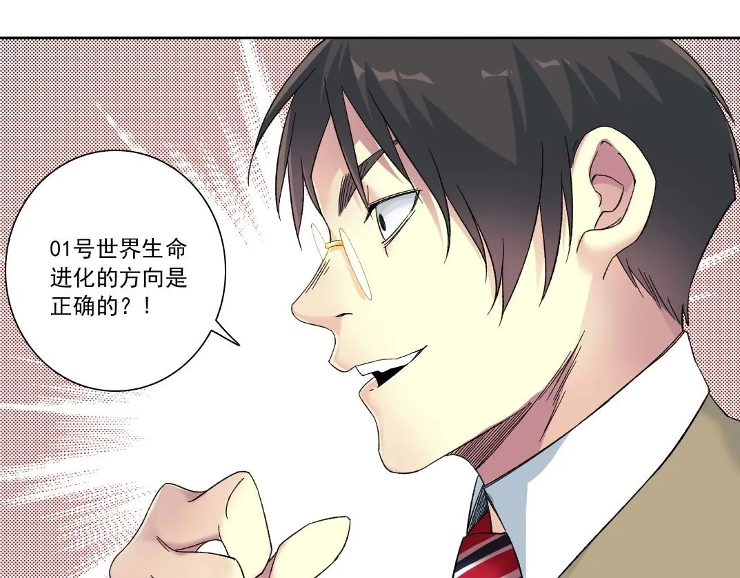 第137话 陆sir的早晨 第63页