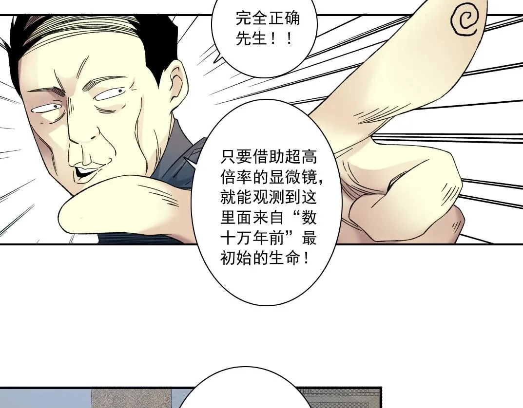 第137话 陆sir的早晨 第65页