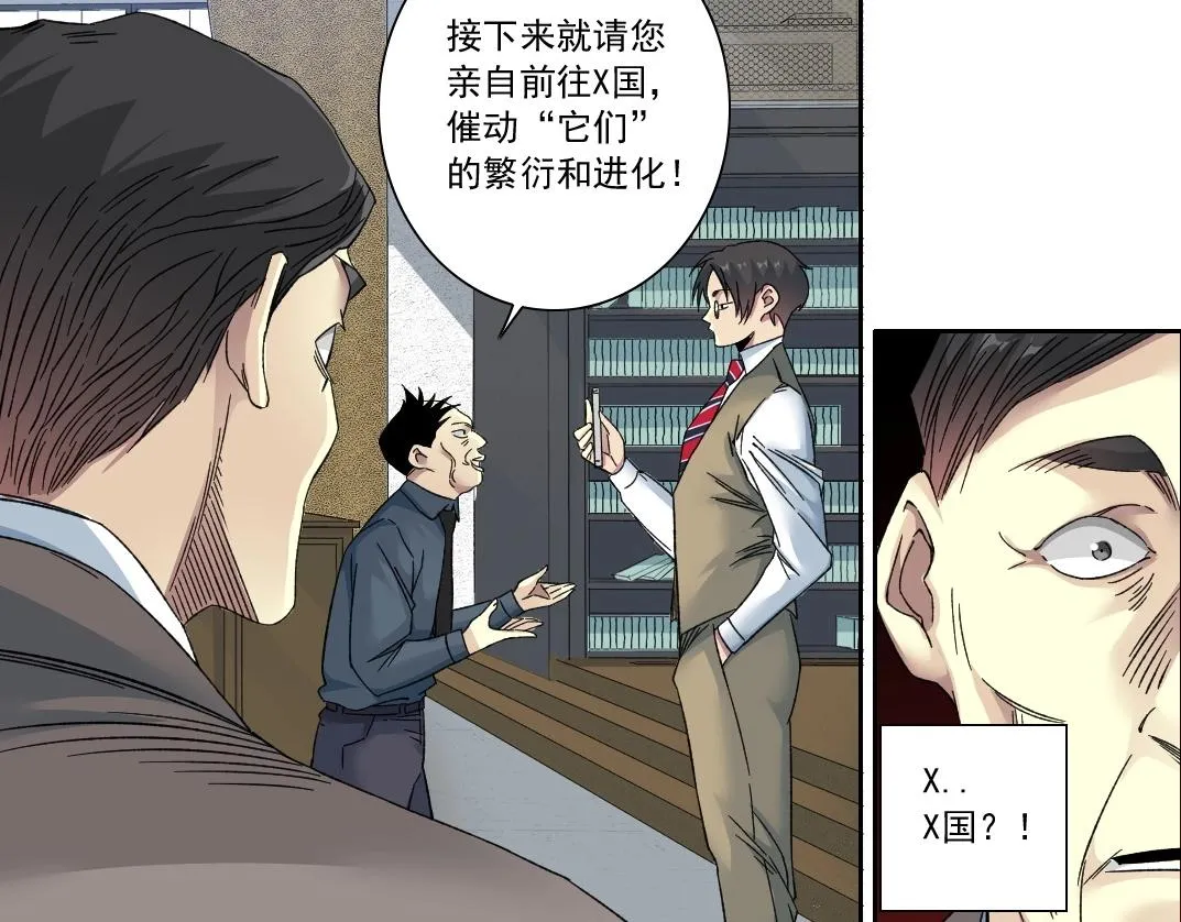 第137话 陆sir的早晨 第66页